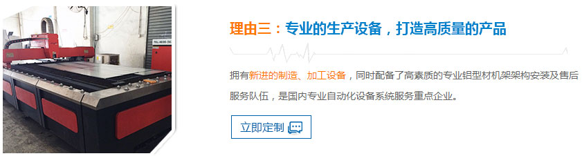 專業的生產設備，打造高質量的產品